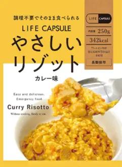 【防災食】やさしいリゾット 3種セット 9袋入り
