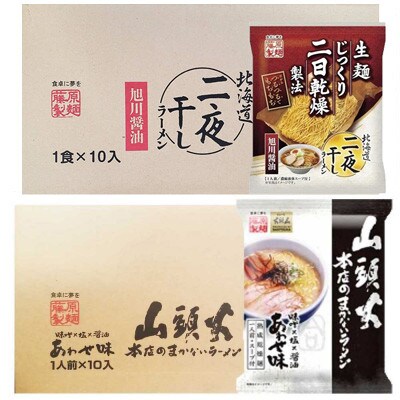 藤原製麺旭川製造旭川醤油ラーメン1箱10袋入/山頭火あわせラーメン1箱10袋入乾麺_02138【配送不可地域：離島・沖縄】【1388118】