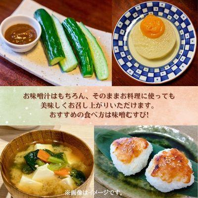 ふるさと納税 中野市 低塩十割味噌　500g×4袋(計2kg) |  | 02
