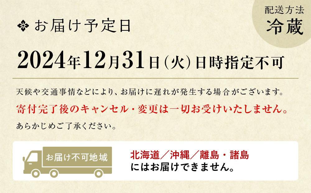 【三千院の里】和風おせち 一人折三客組（約3人前）