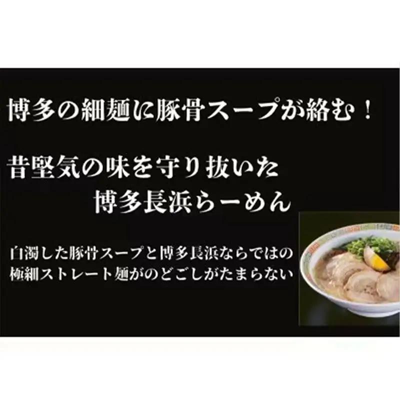 【定期便3回】博多長浜ラーメン6食入り×1箱（6食）【ラーメン らーめん 麺 長浜ラーメン 長浜 ご当地 屋台 博多 名物 博多グルメ 福岡グルメ 本格ラーメン 常温 福岡県 筑前町 送料無料 FL1
