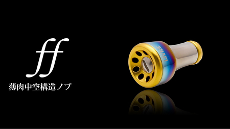 LIVRE ff（1個）（ファイヤー＆チタン） 亀山市/有限会社メガテック 釣り具 リールハンドル カスタムハンドル[AMBB217-2]