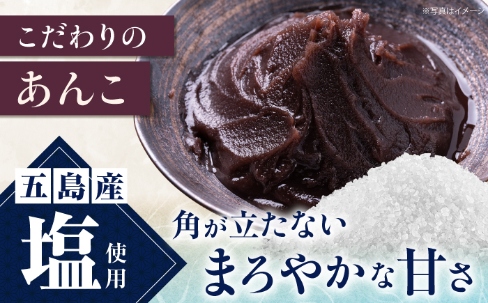 【1週間以内発送】さざえ最中・あわび最中　各4個入り　五島市/ル・モンド風月 [PCT028]