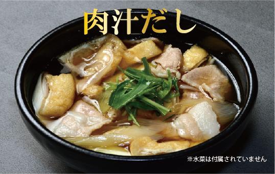 秘伝のタレにアゴ、本鰹、宗田鰹などの魚介系の出汁と、数種類の野菜の出汁、豚肉の旨みを合わせたこだわりのスープになっております。