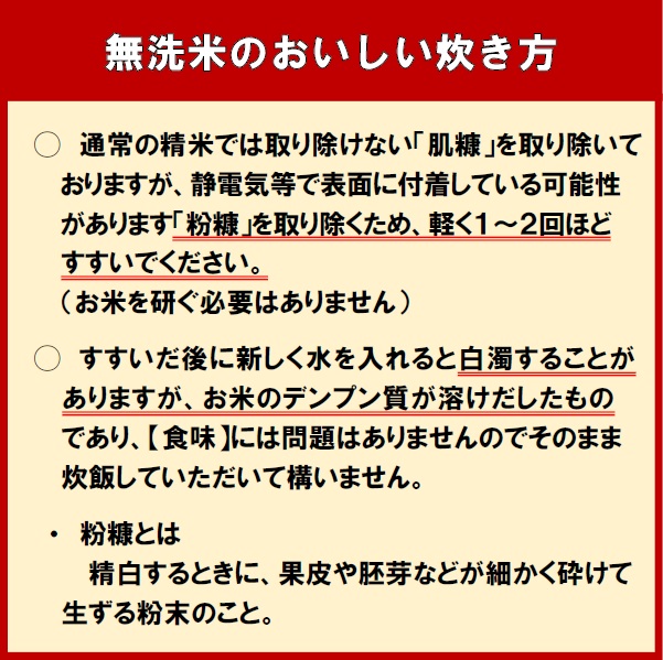 【新米予約受付】令和6年産無洗米ななつぼし定期便40kg(隔月10kg×4か月)_イメージ3