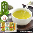 【ふるさと納税】【化粧箱入り】飯開製茶 お茶 3点セット 矢部茶 玉緑茶 緑茶 熊本県産 山都町産【一般社団法人 山都町観光協会】[YAB012]