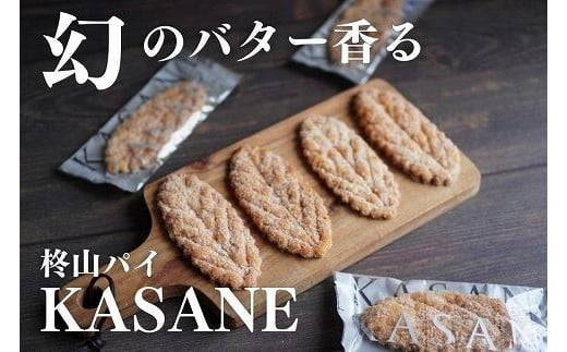 柊山パイ KASANE 12枚入り