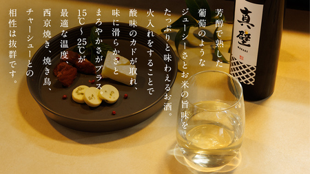 真壁 MAKABE 火入れ 500ml 地酒 純米吟醸 日本酒 米 村井醸造 国産 乳酸菌 お酒 [ET002sa]