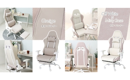 フットレスト付ゲーミングチェア PROST(プロスト) オフホワイト