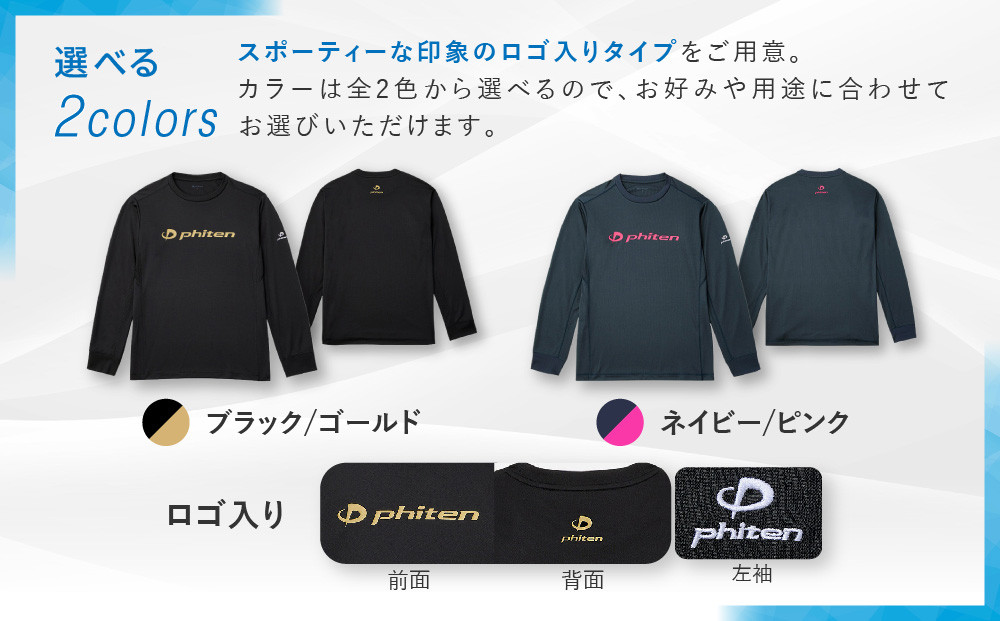 【ファイテン】RAKUシャツ長袖(ロゴ入り)ネイビー/ピンク＜Lサイズ＞｜京都 人気ブランド シャツ［ 京都 phiten 吸汗速乾 形状安定  定番 人気 おすすめ ボディケア 健康 スポーツ ブラ