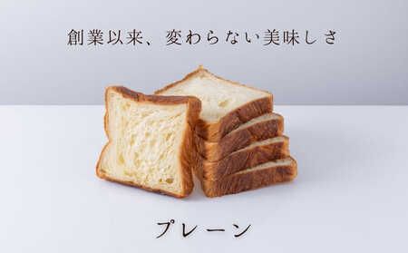 《9月末までの限定寄付額》【京都祇園ボロニヤ】元祖デニッシュ食パン定番人気3種スライスセット(各1斤×3)｜ デニッシュ食パン 有名店