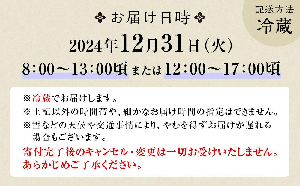 【美濃吉】おせち「鶴」二段重（3～4人前）