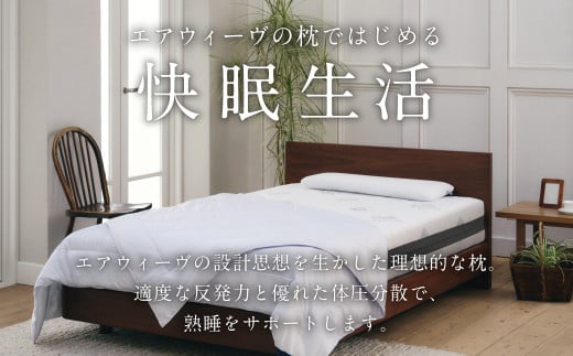【3営業日以内に発送】 エアウィーヴ ピロースリム “みな実のまくら” 枕 寝具 低め まくら マクラ 睡眠 快眠 薄い