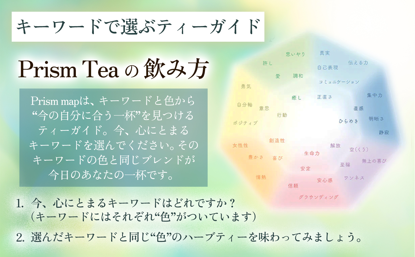 オーガニックハーブティー 無添加 ノンカフェイン No1 Minamoto 大地の光 第1チャクラ 30g（1袋）自然栽培 ギフト プレゼント [012PT001]
