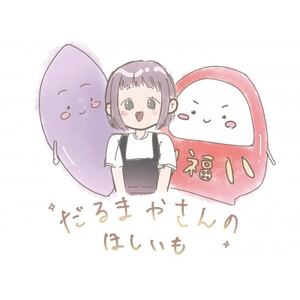 【先行受付】12月下旬より発送!茨城県 干し芋 3種 食べ比べ(平・丸・せっこう)180g×各1袋【配送不可地域：離島・沖縄県】【1559759】