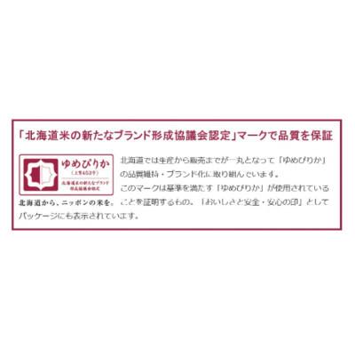ふるさと納税 月形町 【令和7年産】北海道月形町産ゆめぴりか10kg　1等米・特Aランク |  | 03