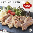 【ふるさと納税】「お肉屋さんの大月玉ねぎ塩麹漬け」 牛＆豚 1.4kgセット