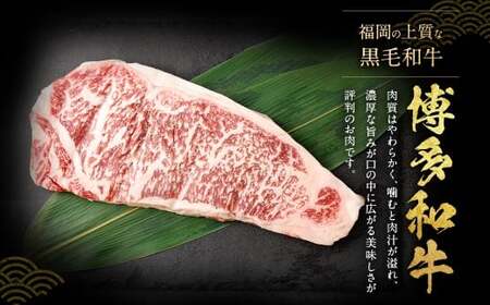 【A4 ・ A5】 博多和牛 サーロインステーキ 約500g （約250g × 2P） ／ 肉 お肉 おにく 牛肉 和牛 牛 うし 黒毛和牛 国産牛 国産黒毛和牛 国産 サーロイン ステーキ A5等級