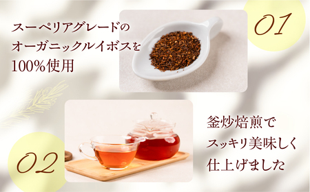 ルイボスティー 4袋 ノンカフェイン 計120包(1包2g) オーガニック原料100％ ノンカフェイン ティーバッグ 南アフリカ産 一貫した国内加工 健康茶 ハーブティー 妊婦 授乳中 安心 常温保存