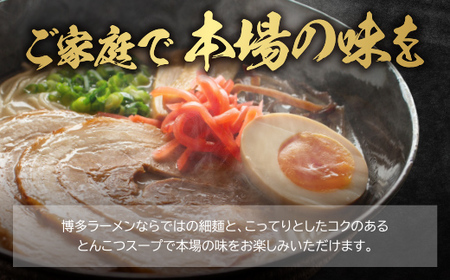 U16-17 福岡県産ラー麦 博多生ラーメンとんこつ味 【JTW】 【fukuchi00】