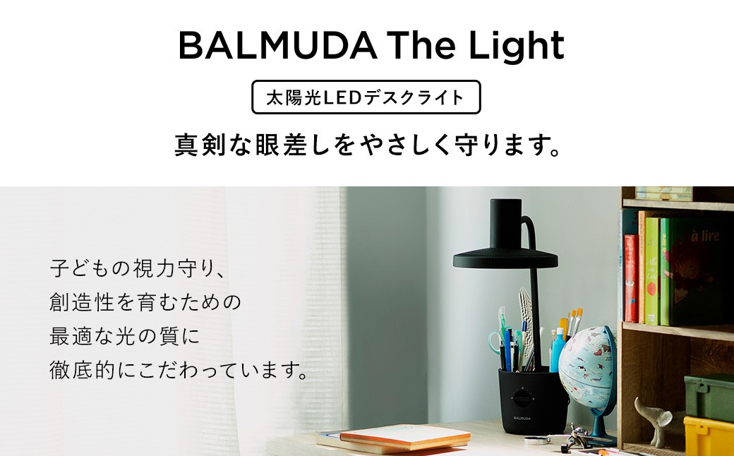 BALMUDA The Light