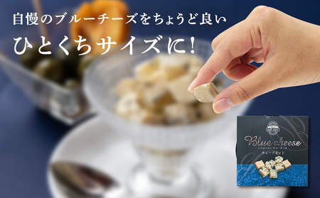 ブルーチーズキューブ50g 3個