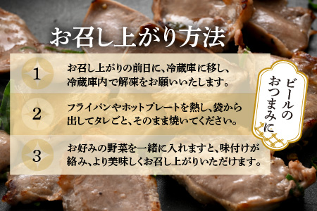 ネギ塩味 国産 豚タン 300g×3袋（計900g）約5～6人前 ／ 味付け肉 豚肉 小分け 焼肉 バーベキュー 冷凍 人気  やみつき アウトドア