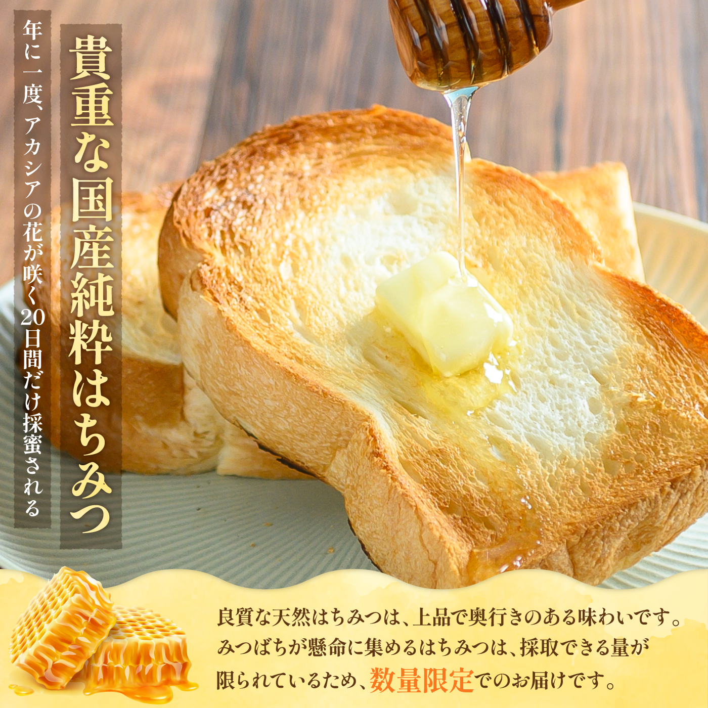 純粋はちみつ（あかしあ）600g《令和７年10月頃より発送予定》【0106301】
