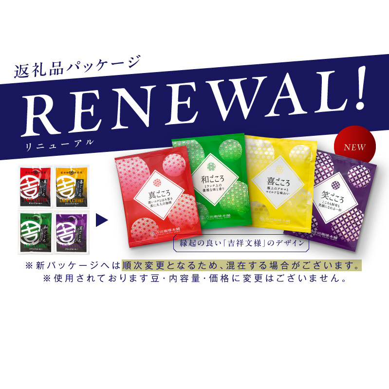 ドリップコーヒー 6種 60袋 定期便 全3回 飲み比べセット【毎月配送コース 珈琲 こーひー コーヒー 自家焙煎 オリジナル ギフト キャンプ アウトドア 家計応援】 099Z150_イメージ5