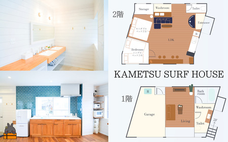 一棟貸しの宿 KAMETSU SURF HOUSE (1泊1名様) ( ホテル 宿泊 宿 一棟貸し 旅行 鹿児島 奄美 徳之島 亀津 無料駐車場有 世界自然遺産 )