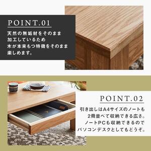 凛 センターテーブル ローテーブル リビングテーブル デスク 机（引き出し）W1000 ホワイトオーク