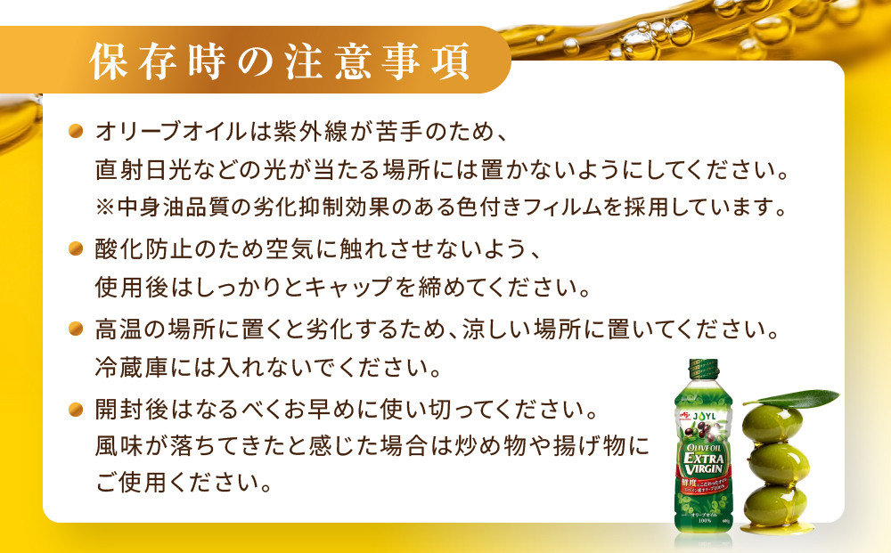 JOYL オリーブオイル エクストラバージン 600g ペット 2本 油 エキストラバージン オイル セット ペットボトル 調理油 オリーブ油 食用油 スペイン 料理 人気 おすすめ