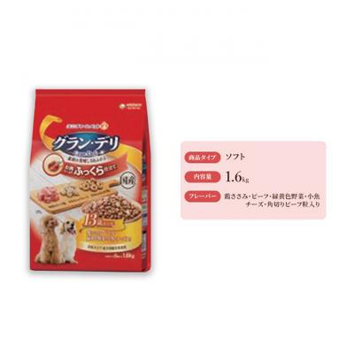 ふるさと納税 伊丹市 グラン・デリ ふっくら仕立て13歳以上用鶏ささみビーフ緑黄色野菜小魚チーズ角切り[54030460]