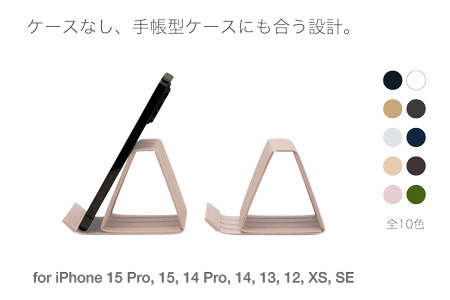 和紙のスマホスタンド iPhone 15 Pro 対応 ライトピンク 岩手県奥州市産 バンドシー Bandc for iPhone 15, 14 Pro, 14, 13, 12, XS, SE [AR