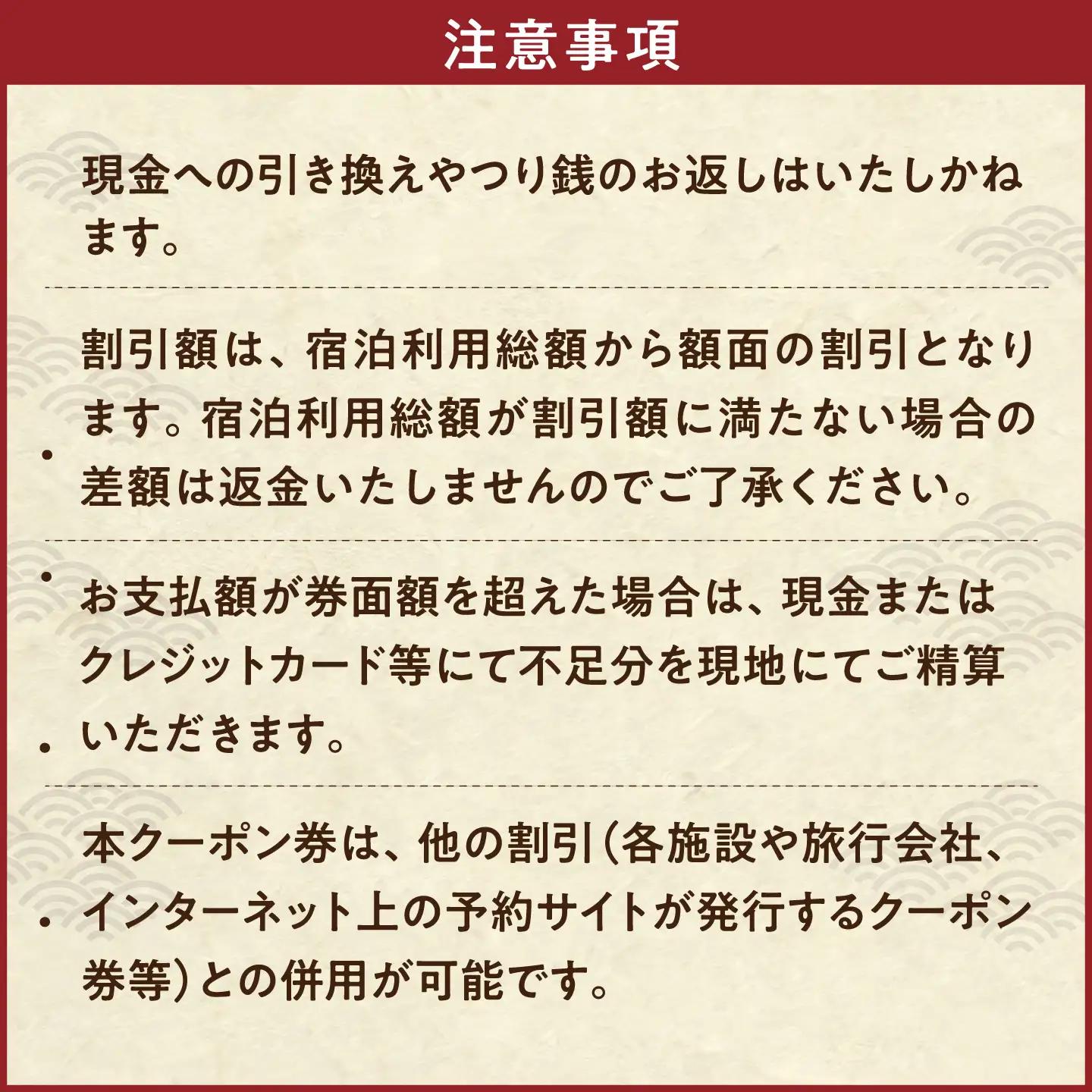 玉造温泉共通クーポン券 寄附額50万円 150000円分クーポン 島根県松江市/玉造温泉旅館協同組合 島根 松江 旅行 宿泊 ホテル 旅館 人気 おすすめ 割引 チケット クーポン 観光 トラベル 宿