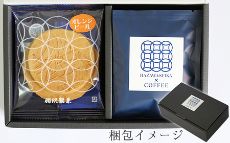 せんべいに合うコーヒーセットA ／ 南部せんべい せんべい 南部煎餅 煎餅 厚焼き煎餅 オレンジピール オレンジ 和菓子 コーヒー 珈琲 自家焙煎 ドリップコーヒー 贈答用 熨斗 のし お中元 お歳暮