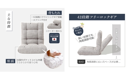 ストレッチ座椅子 nucore(ヌコアー) 家具 インテリア グレージュ