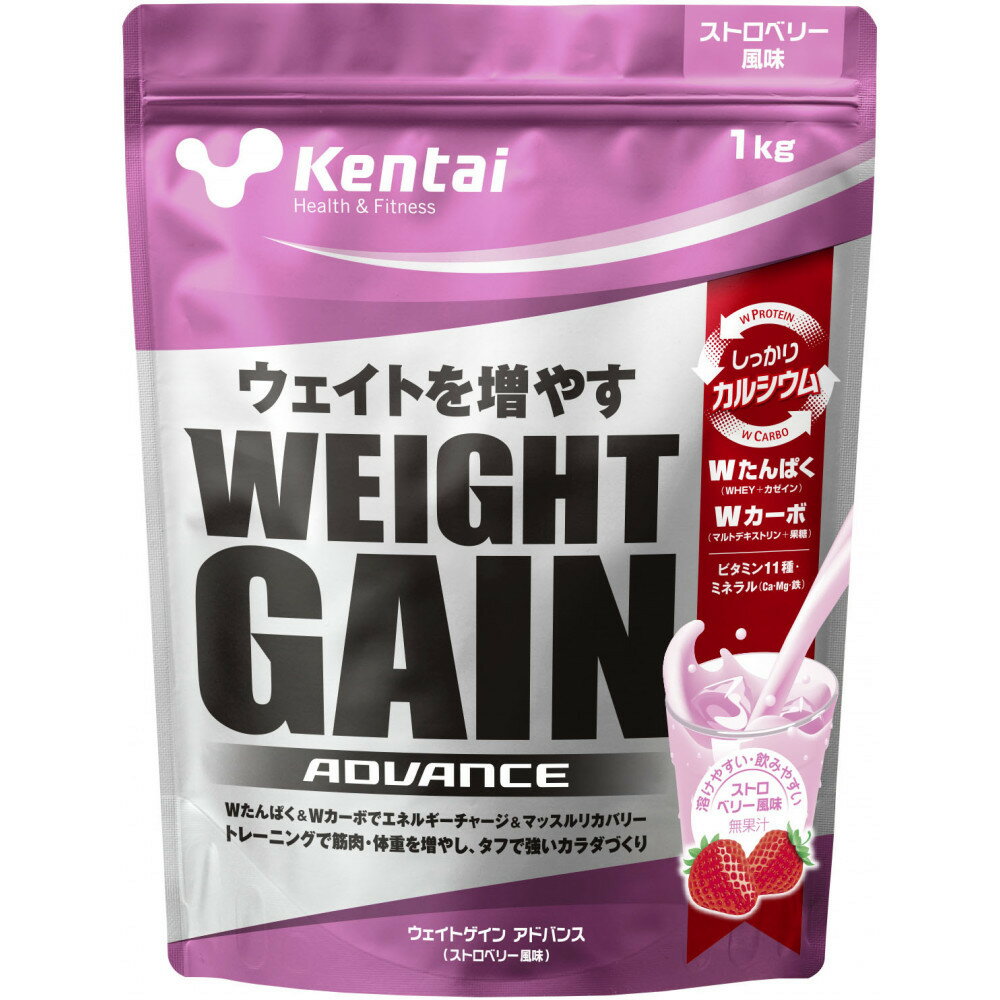 【ふるさと納税】Kentai ウェイトゲインアドバンス ビタミン11種配合 ストロベリー 1kg | ふるさと納税 人気 おすすめ 送料無料
