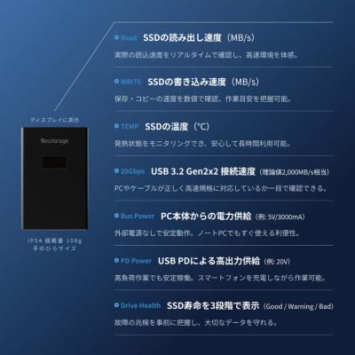 ふるさと納税 川崎市 Nextorage ディスプレイ付き みえるポータブルSSD　1TB |  | 03