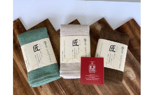 
                  泉州こだわりタオル「匠」フェイスタオル 3枚【泉州タオル 国産 吸水 普段使い シンプル 日用品】
                