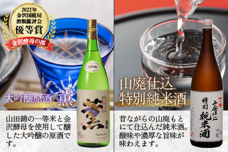 奥越前大野 日本酒 清酒 『一乃谷』5種6本飲み比べセット 1.8L × 6本　日本酒　日本酒