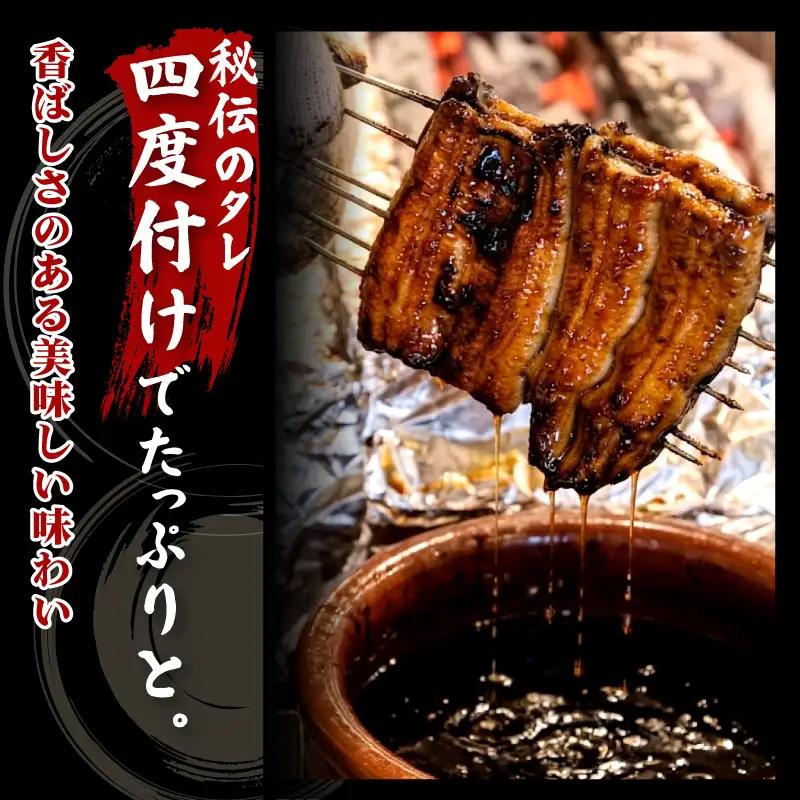 【敬老の日ギフト】《9月18日～9月21日の間にお届け》 国産 うなぎ蒲焼き 4尾
