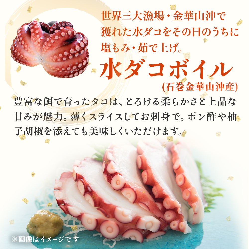 石巻うまい一筋 海の幸セット