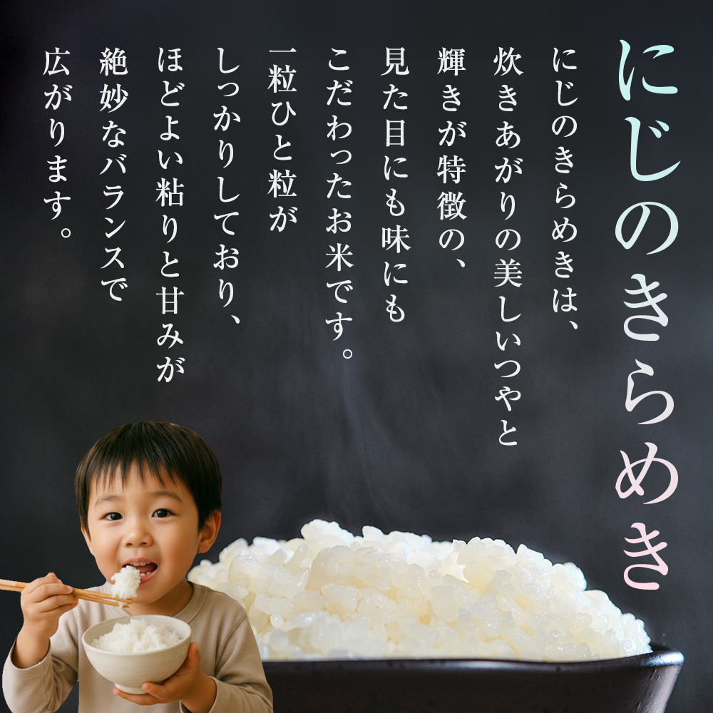 だて正夢精米2kg+にじのきらめき精米2kgセット　令和7年度産