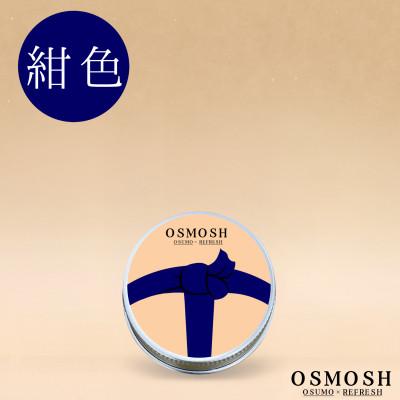 ふるさと納税 羽島市 OSMOSH(オスモッシュ)　【結び目】 ハンド&amp;ヘアクリーム 30g　紺色