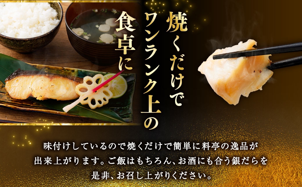 【3回定期便】笹谷商店 本造り 銀だら味噌漬3切【3切×1パック】 北海道 釧路 ふるさと納税 ギンダラ 魚 魚介類 海産物 F4F-8060