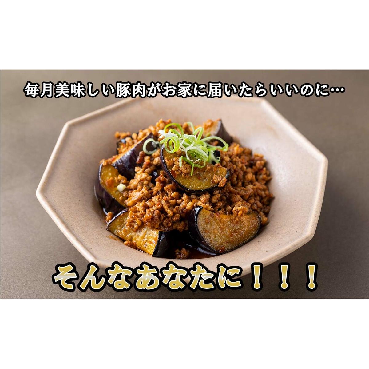 ＜定期便12回＞ 北海道産 健酵豚 小間切れ ＆ ひき肉 計 1.2kg (全14.4kg)_イメージ2