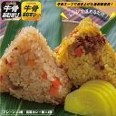 【ふるさと納税】牛骨おむすび 2種セット 100g×8個 冷凍【プレーン味・鳥取カレー味 各4個】【24-010-077】【電子レンジで温めるだけ】Ties 鳥取県産米使用 おにぎり レンジ 簡単調理 時短 朝食 昼食 夜食 子供 お取り寄せ グルメ 鳥取県 米子市 10000円 1万 数量限定