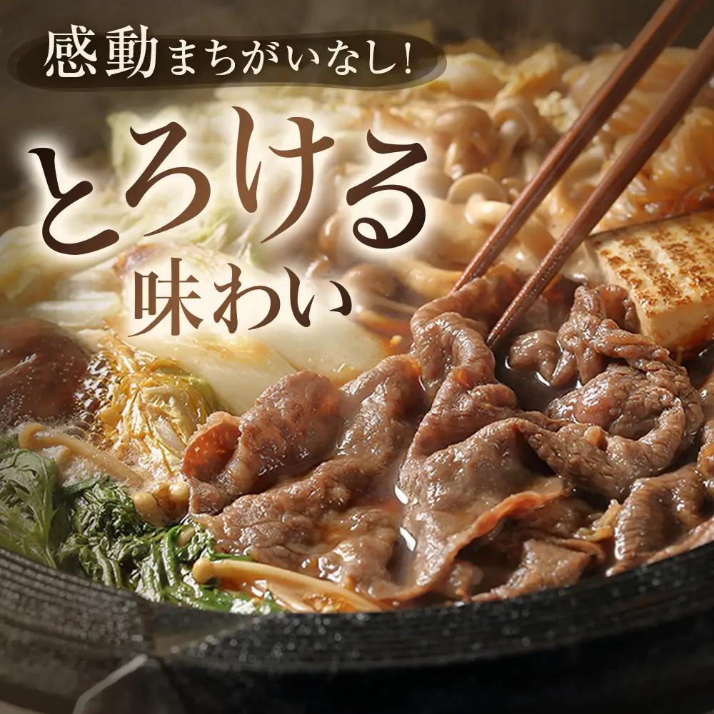 特選氷見牛ロースすき焼き用肉 たっぷり800g （400g×2）| 牛ロース ロース 氷見牛ロース すき焼き用ロース すき焼き用 すき焼き 牛すき焼き 国産 黒毛和牛 ロースすき焼き 