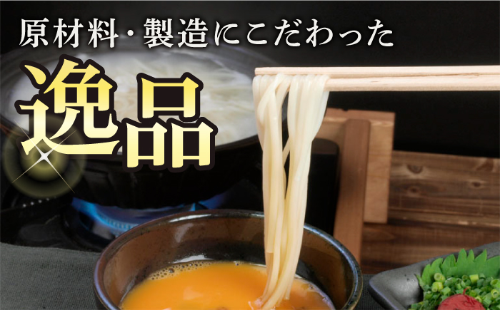 【高級】 五島手延うどん 200g×10袋【ますだ製麺】 [RAM036]